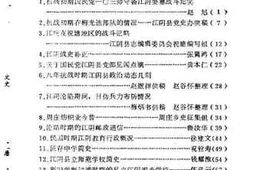 老图书–《江阴文史资料_第7辑》电子版合集