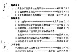 老图书–《江阴文史资料_第9辑》电子版合集