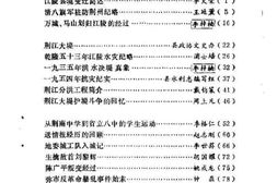老图书–《江陵文史资料_第2辑》电子版合集