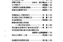 老图书–《江陵文史资料_第3辑》电子版合集