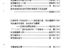 老图书–《江陵文史资料_第4辑》电子版合集