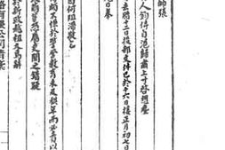 老图书–《汤寿潜个人全宗》电子版合集