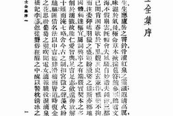 老图书–《汤若士全集》电子版合集