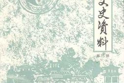 老图书–《汤阴文史资料_第3辑》电子版合集