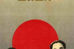 老图书–《汪伪巨奸》电子版合集