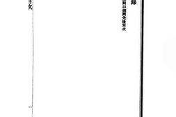 老图书–《汪汉溪先生哀挽录》电子版合集