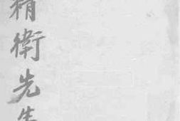 老图书–《汪精卫先生文选》电子版合集