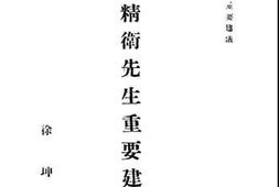 老图书–《汪精卫先生重要建议》电子版合集