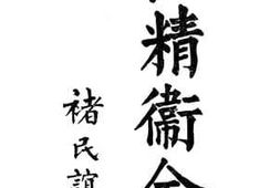 老图书–《汪精卫全集》电子版合集