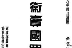 老图书–《汪精卫卖国罪证》电子版合集