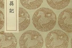 老图书–《汴京勼异记》电子版合集