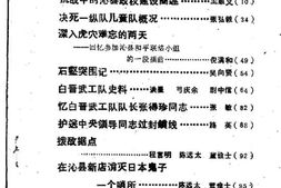 老图书–《沁县文史资料_第3辑》电子版合集