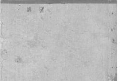 老图书–《沃土》电子版合集