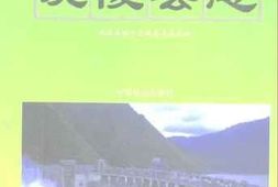 老图书–《沅陵县志》电子版合集