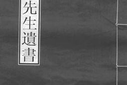 老图书–《沈寄簃先生遗书（9）》电子版合集