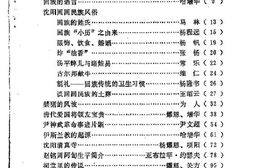 老图书–《沈阳文史资料_第8辑_(沈阳回回民族专辑)》电子版合集