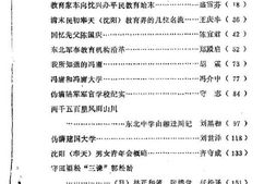 老图书–《沈阳文史资料_第9辑》电子版合集