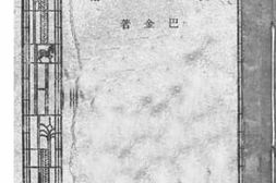 老图书–《沉落》电子版合集