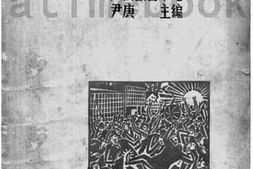 老图书–《沉郁的梅冷城》电子版合集