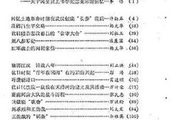 老图书–《沔阳文史资料_第2辑_上下册》电子版合集
