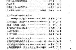 老图书–《沔阳文史资料_第3辑》电子版合集