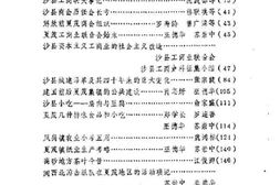 老图书–《沙县文史资料_第8辑》电子版合集