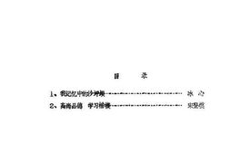 老图书–《沙坪坝文史资料_第1辑》电子版合集