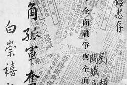 老图书–《沙头角孤军奋斗记》电子版合集