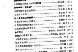 老图书–《沙河口区文史资料_第2辑》电子版合集