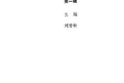 老图书–《沙河市文史资料_第1辑》电子版合集