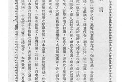 老图书–《沙面特别区署成立纪念特辑》电子版合集