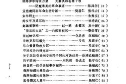 老图书–《沛县文史资料_第5辑》电子版合集