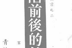 老图书–《沦陷前后的杭州》电子版合集