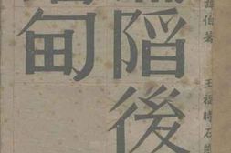 老图书–《沦陷后的缅甸》电子版合集