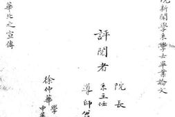 老图书–《沦陷期间敌伪在华北之宣传》电子版合集