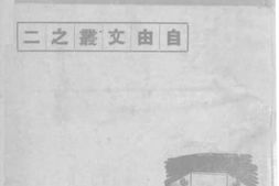 老图书–《沧南行》电子版合集