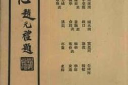 老图书–《沧县志_丑部》电子版合集