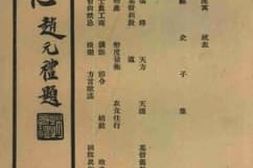 老图书–《沧县志_申部》电子版合集
