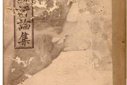 老图书–《沧波评论集》电子版合集