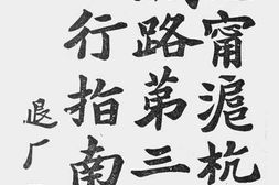 老图书–《沪宁沪杭甬铁路第三期旅行指南》电子版合集