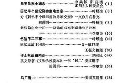 老图书–《沭阳文史资料_第1辑》电子版合集
