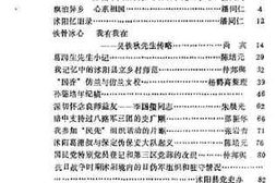 老图书–《沭阳文史资料_第4辑》电子版合集