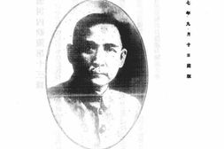 老报纸–《河北教育公报》(天津)1928-1936年合集 电子版
