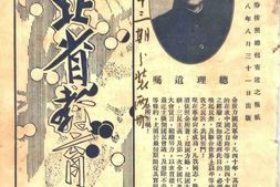 老报纸–《河北教育公报》(天津)1929-1932年合集 电子版