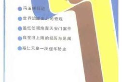 老图书–《河北文史资料__第42辑》电子版合集