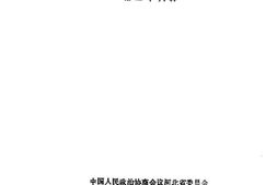 老图书–《河北文史资料_第26辑》电子版合集