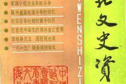 老图书–《河北文史资料_第31辑》电子版合集