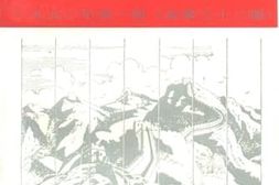 老图书–《河北文史资料_第32辑》电子版合集