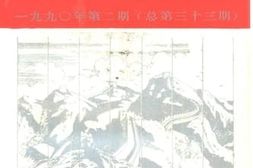 老图书–《河北文史资料_第33辑》电子版合集