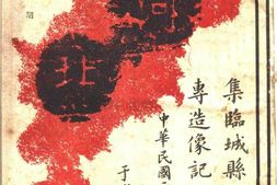 老期刊–《河北月刊》(天津)1934-1936年合集 电子版